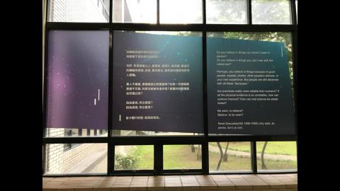 2019年 See Through 洗思路2.0展覽
