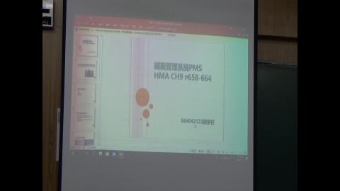 20200427 鋪面管理系統.MTS