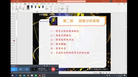 FA MultiVariate Part1.mp4