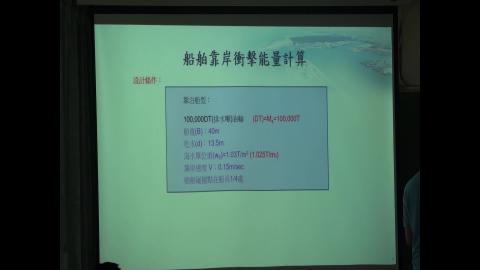 1090427海岸工程設計
