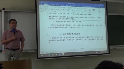 物權-ch1-s4-占有-59'24''.mp4