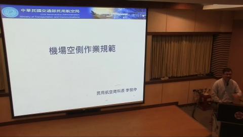 民航實務與管理