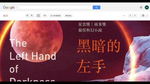 基礎國文(現代小說)蔡玫姿W13-2