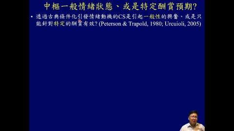 學習記憶神經生物學 Ch7 Operant(3) (2020-04-29,第二節)