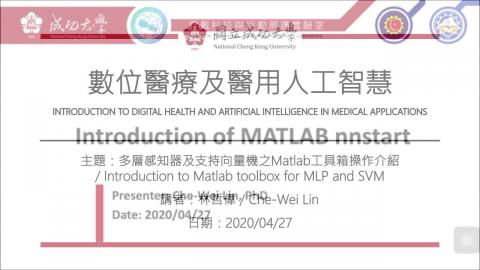 數位醫療及醫用人工智慧2020_04_27上課錄影.mp4