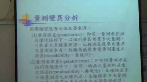 0429(2)_潘浙楠_品質管制.MP4