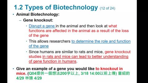 108-2 生物科技概論 04.29.mp4