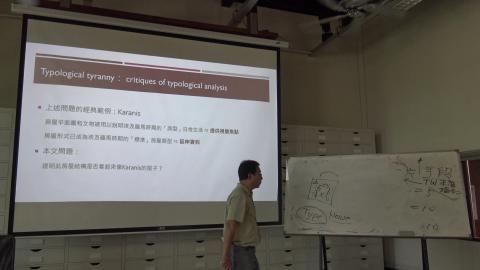 108-2考古學理論方法專題20200429-4_2