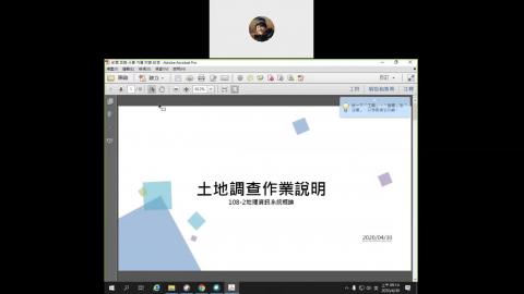108-2地理資訊系統_0430week9.mp4