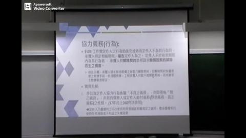 工程與法律0430_3.mp4