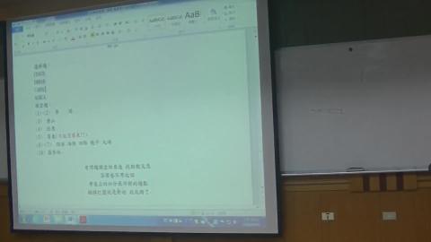 客家文化導論 0430