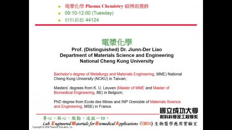 108-2 電漿化學 04.21.mp4