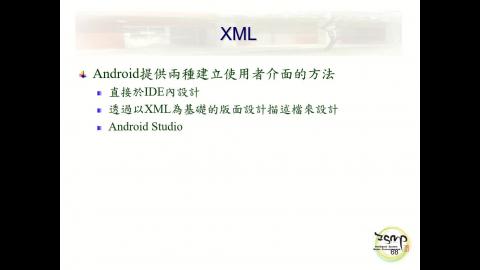 android第三節.mp4