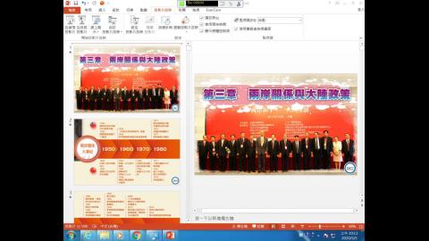 國防政策chap3-109.5.5.二3.4.wmv