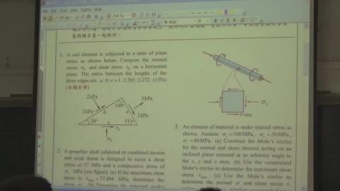 材料力學(二)期中考20200505.mp4