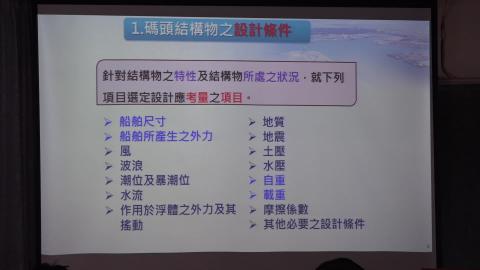 1090504海岸工程設計-02