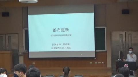 0505都市更新課程.mov
