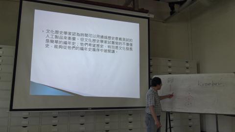 108-2考古學理論方法專題20200506_3