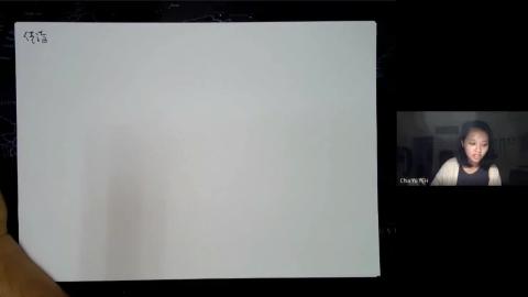 20200506 不分系 專題討論 黃仲菁老師