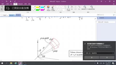 電機甲微積分二2020-05-20-1.mp4
