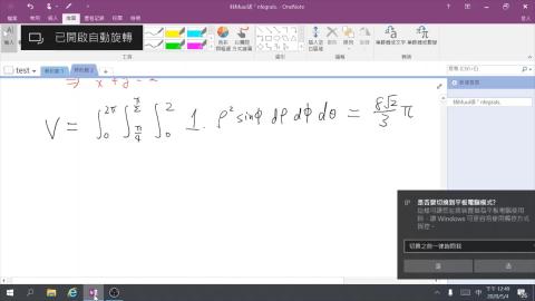 電機甲微積分二2020-05-20-2.mp4