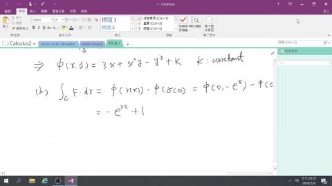 Green定理第1講.mp4