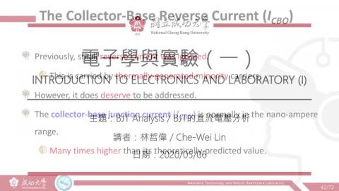 電子學與實驗(一)2020_05_06上課錄影