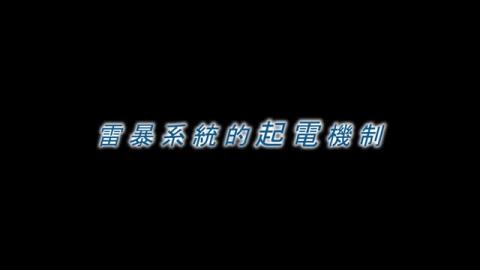 對流機制與感應機制