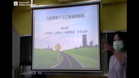 工程與法律0507_1.mp4