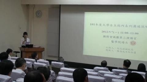 國立成功大學自主治理試辦方案(醫學院場_1)