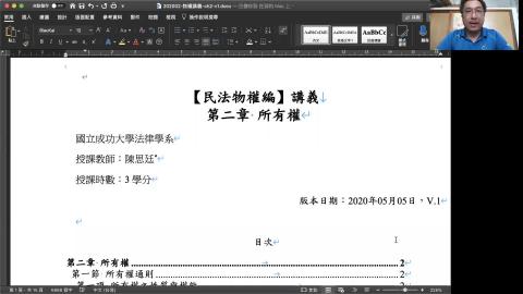 物權-ch2-s1-1_2-所有權通則-66'.mp4