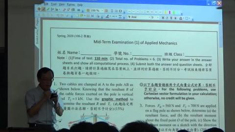 應用力學期中考20200511.mp4