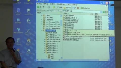 應用力學20200511.mp4