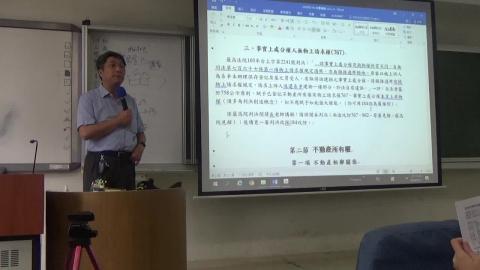 物權-ch2-s1-3-違章建築專題-20200511下-46'09''.MP4