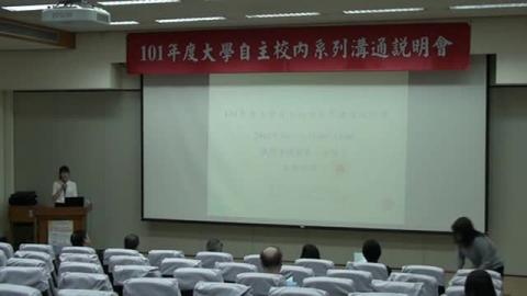 國立成功大學自主治理試辦方案(文學院場_1)