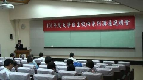 國立成功大學自主治理試辦方案(管理學院場_1)