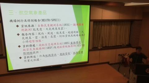 民航實務與管理