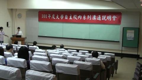 國立成功大學自主治理試辦方案(生物科學與科技學院場_1)