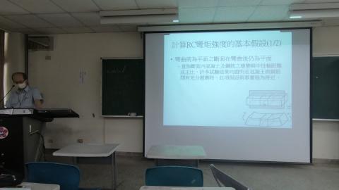 鋼筋混凝土結構-第二堂-(3/6)