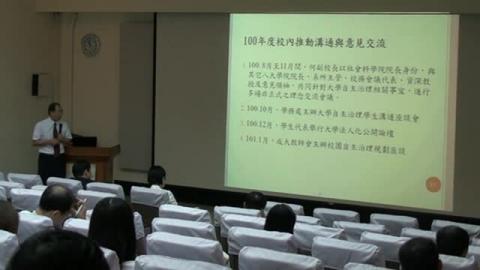 國立成功大學自主治理試辦方案(生物科學與科技學院場_2)