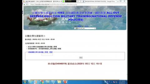 國防政策chap3-2-109.5.12.二3.4.wmv