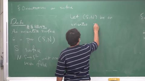 2020.05.12幾何學：曲面定向與高斯映射