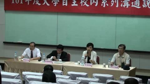 國立成功大學自主治理試辦方案(生物科學與科技學院場_3)