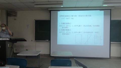 鋼筋混凝土結構-第二堂-(5/6)