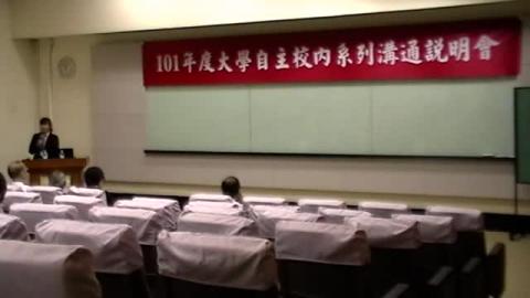 國立成功大學自主治理試辦方案(理學院場_1)