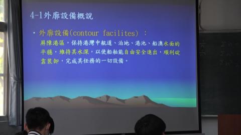 1090511海岸工程設計-01