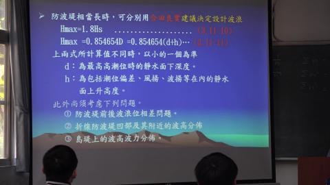 1090511海岸工程設計-03