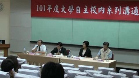 國立成功大學自主治理試辦方案(理學院場_3)