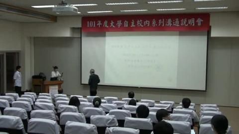 國立成功大學自主治理試辦方案(電資學院場_1)
