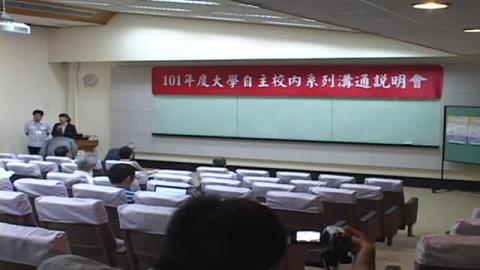 國立成功大學自主治理試辦方案(工學院場)